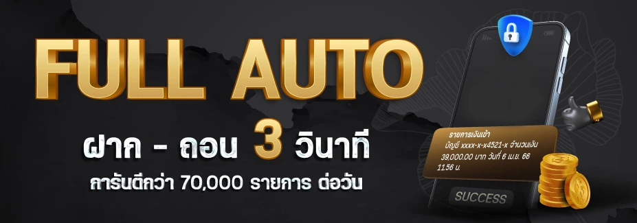 ยูฟ่า289-banner3